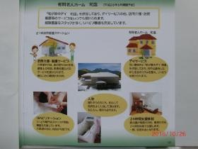 事業所の情報＿００２