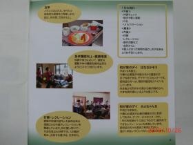 事業所の情報＿００５