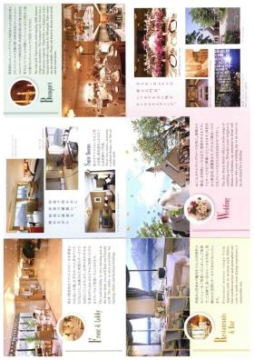 事業所の情報＿００２