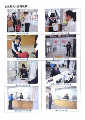 事業所の情報＿００３