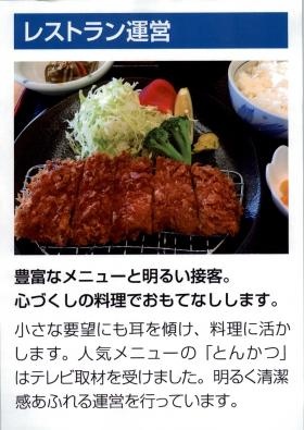 ゴルフ場レストラン