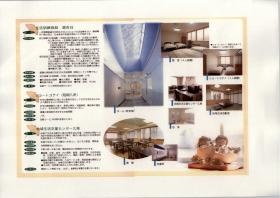 事業所の情報＿００１