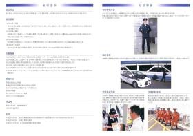 事業所の情報＿００１