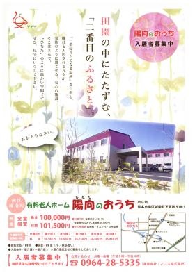 事業所の情報＿００１