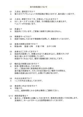 事業所の情報＿００６