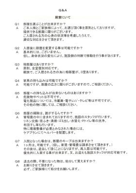 事業所の情報＿００５