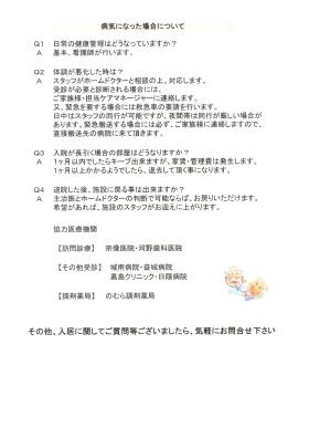 事業所の情報＿００７