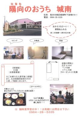 事業所の情報＿００３