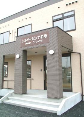 事業所の情報＿００１