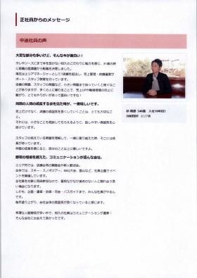 事業所の情報＿００８