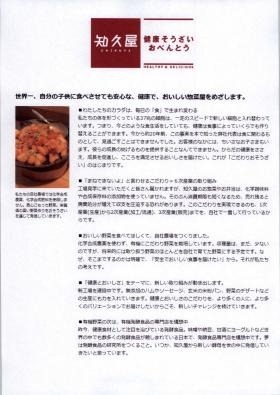 事業所の情報＿００３