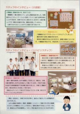 事業所の情報＿００２