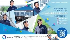 岡山駅地下連絡道に掲載している広告