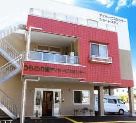 うらたの里デイサービスセンター