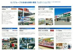事業所の情報＿００３