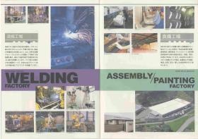 事業所の情報＿会社情報２