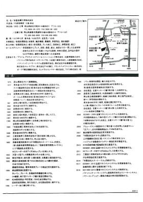 事業所の情報＿会社情報３