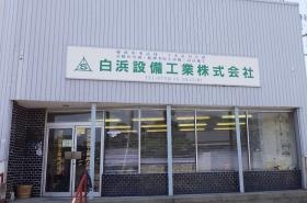 事業所の情報＿００１