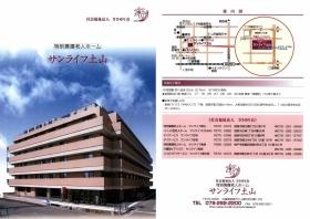 事業所の情報＿００３