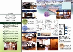 事業所の情報＿００４