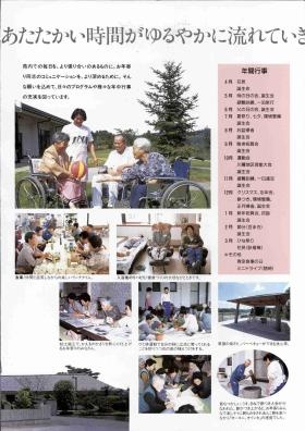 事業所の情報＿００２