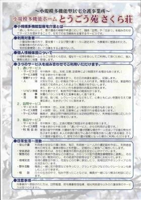 事業所の情報＿００８