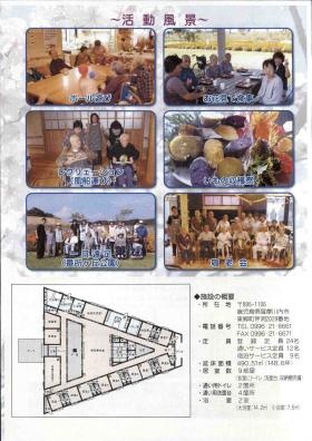 事業所の情報＿００５