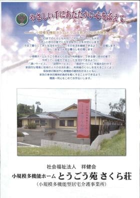 事業所の情報＿００７