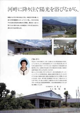 事業所の情報＿００９