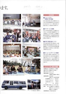 事業所の情報＿００３