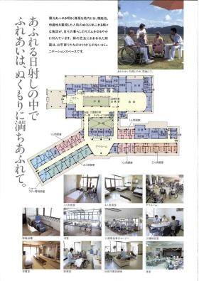 事業所の情報＿００４