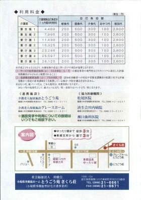 事業所の情報＿００６