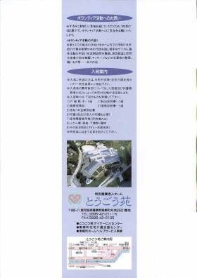 事業所の情報＿００１