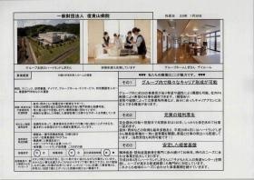 事業所ＰＲシート