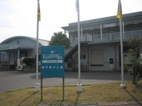 事業所の情報＿００３