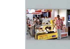 事業所の情報＿００５