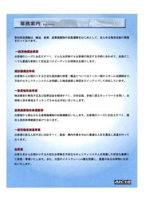 事業所の情報＿００４