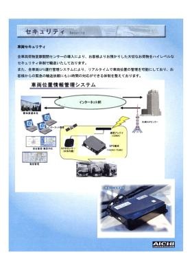 事業所の情報＿００７