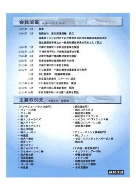 事業所の情報＿００３