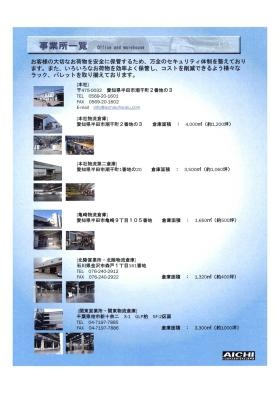 事業所の情報＿００５