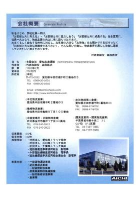 事業所の情報＿００２