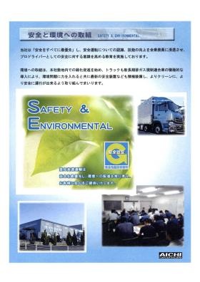 事業所の情報＿００８