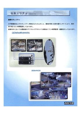 事業所の情報＿００６