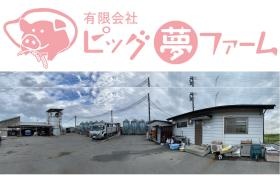 会社外観とロゴマーク