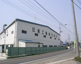 日晃工業株式会社 八千代工場