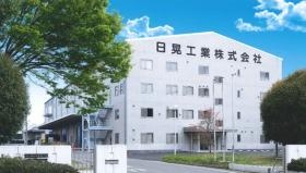 日晃工業株式会社 坂東本社工場
