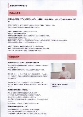 事業所の情報＿００７