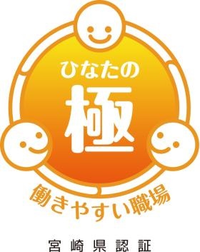 事業所の情報＿００３