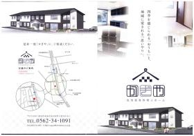 事業所の情報＿００６