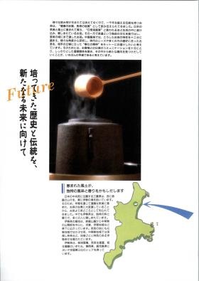 事業所の情報＿００２